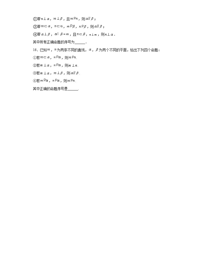 考点49空间几何体-面面关系的判定练习题03