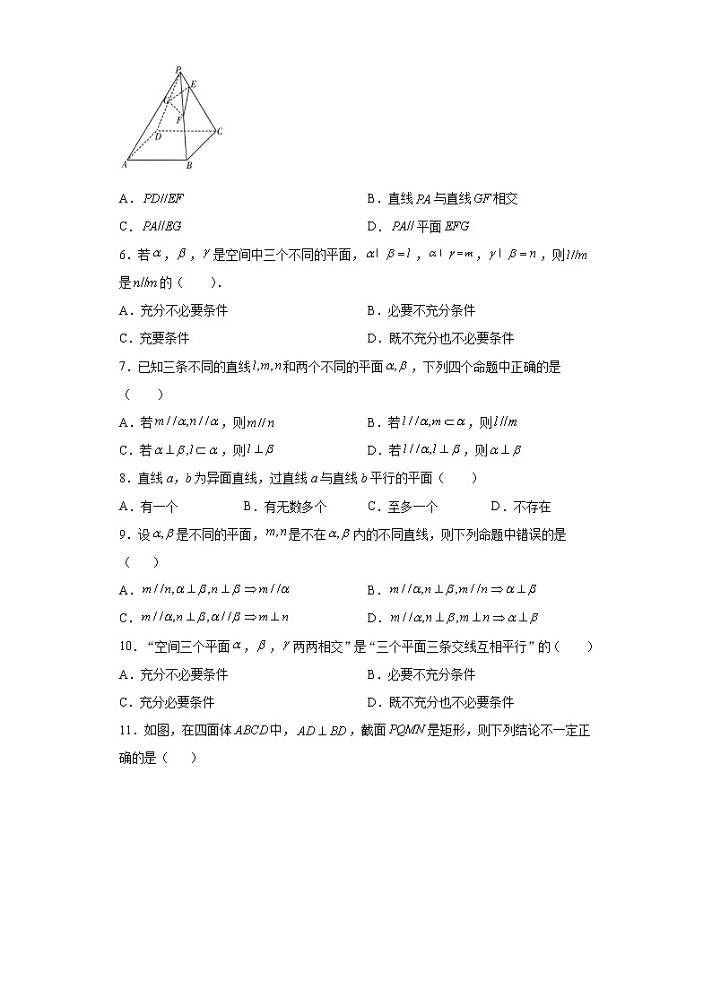 考点50-51线面，面面平行的判定练习题第2页