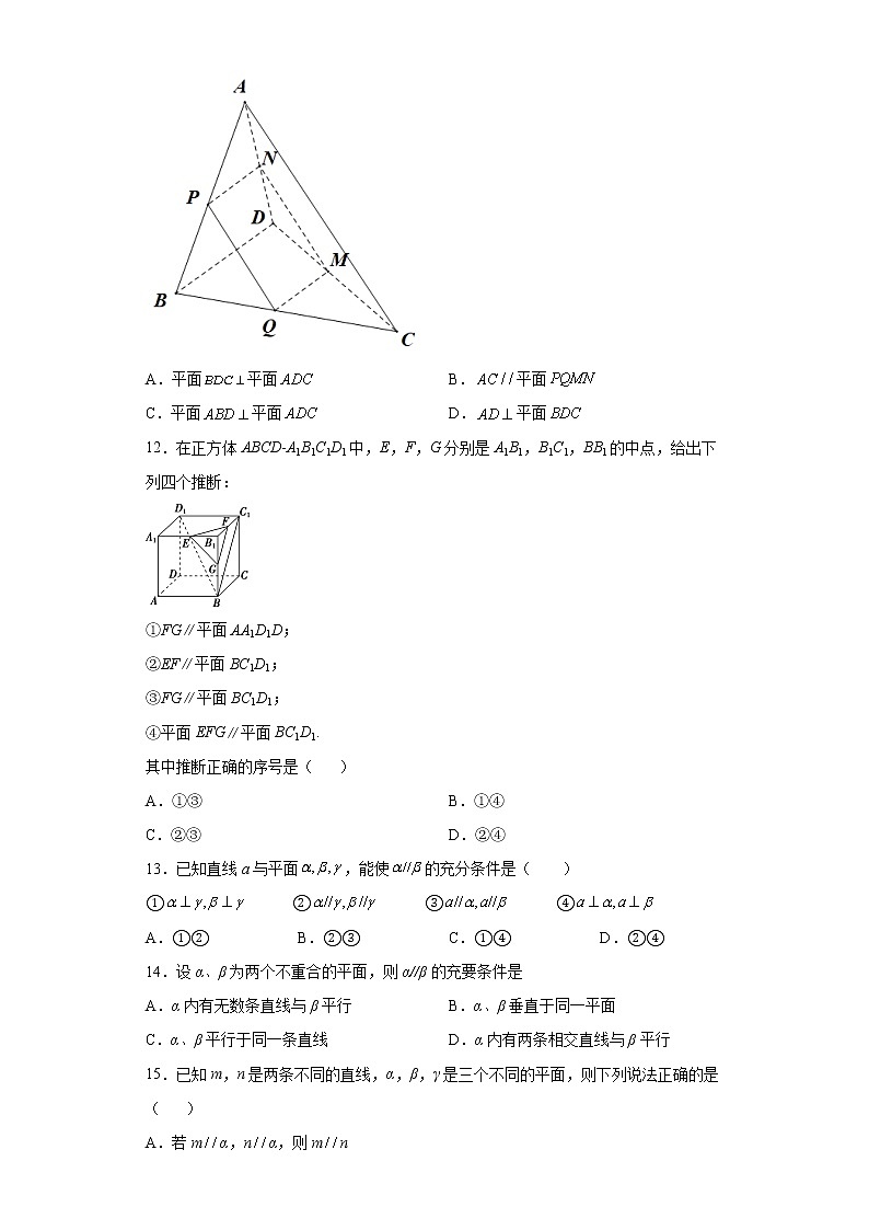 考点50-51线面，面面平行的判定练习题第3页