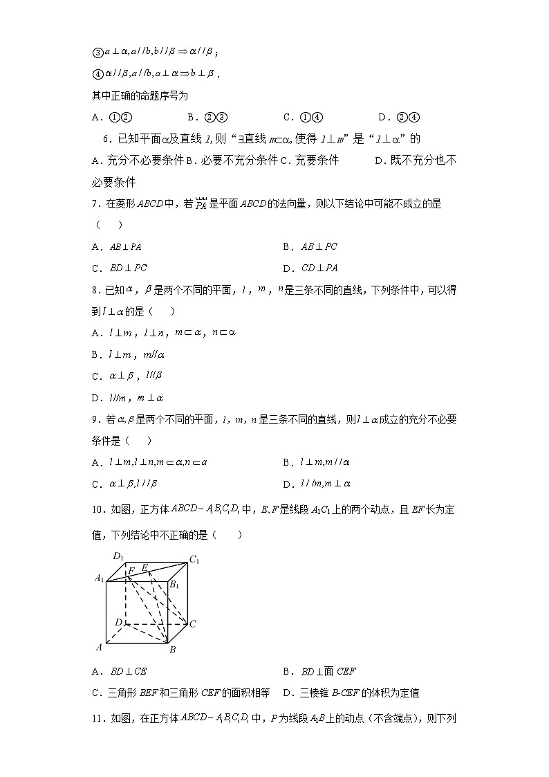 考点52-53线面，面面垂直的判定练习题02
