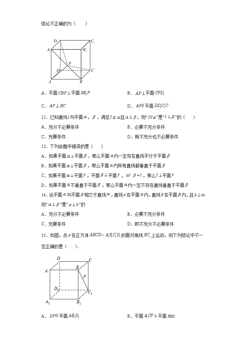 考点52-53线面，面面垂直的判定练习题03