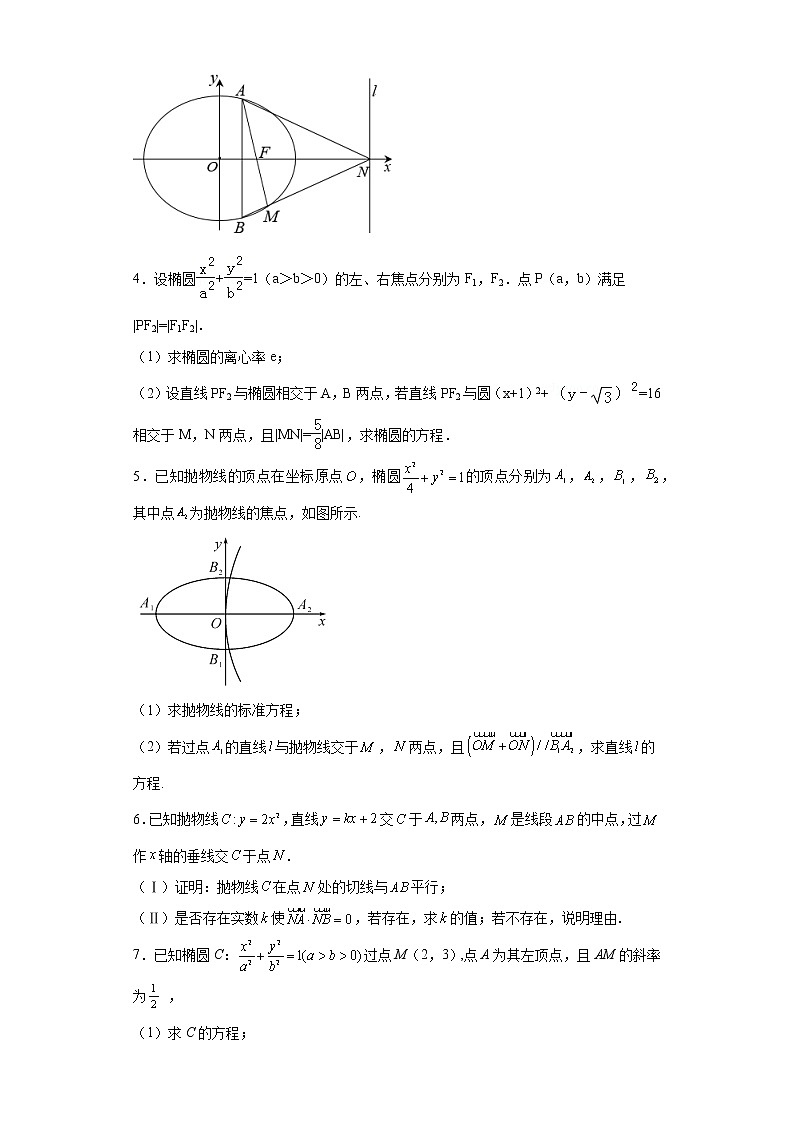 模块五平面解析几何-练习题02