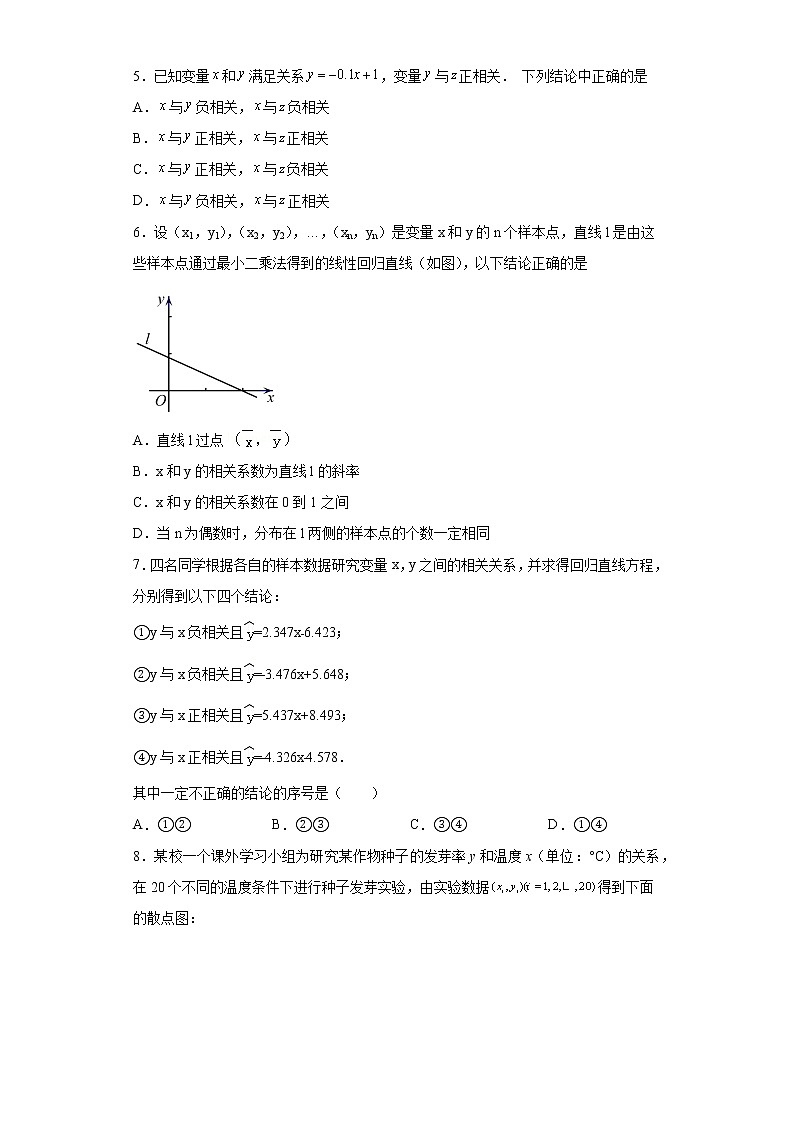 考点69 用样本估计总体练习题02