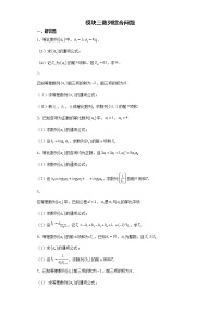 模块三数列综合问题