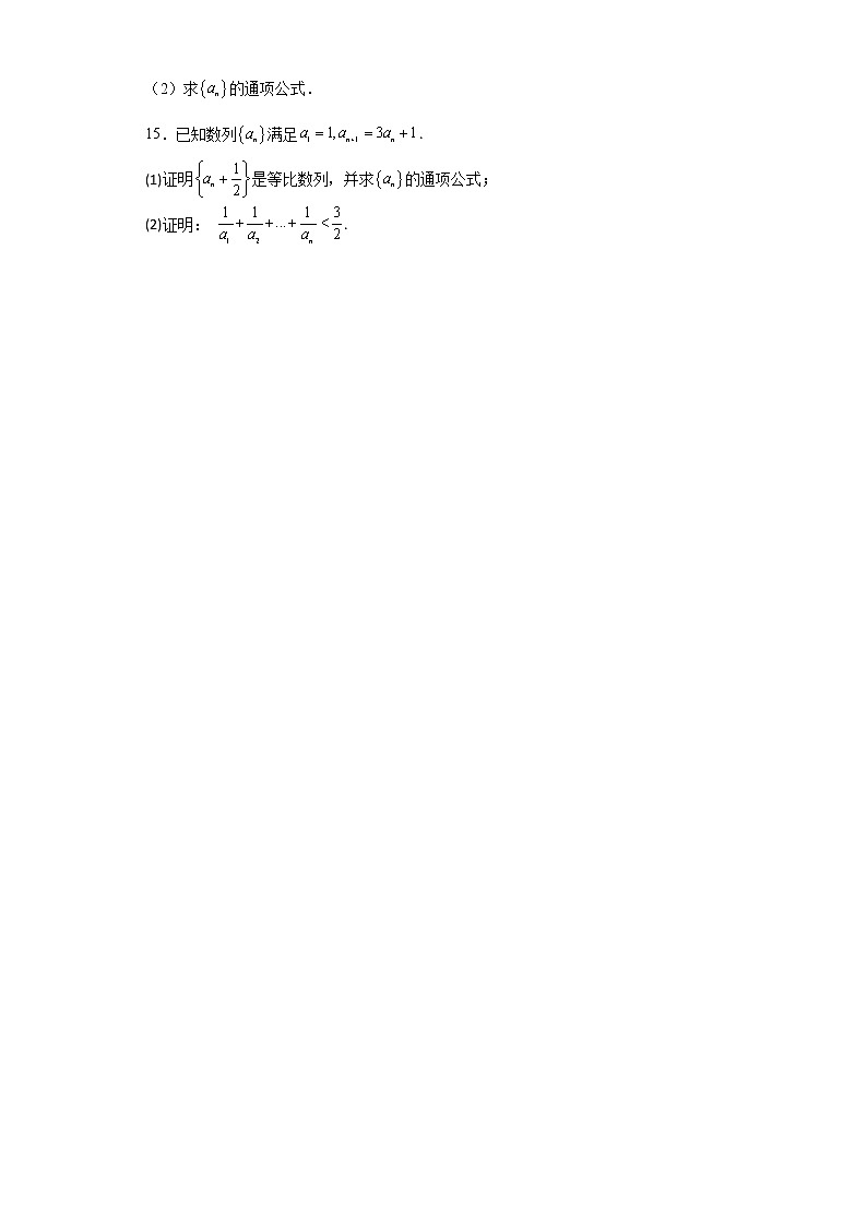 模块三数列综合问题第3页