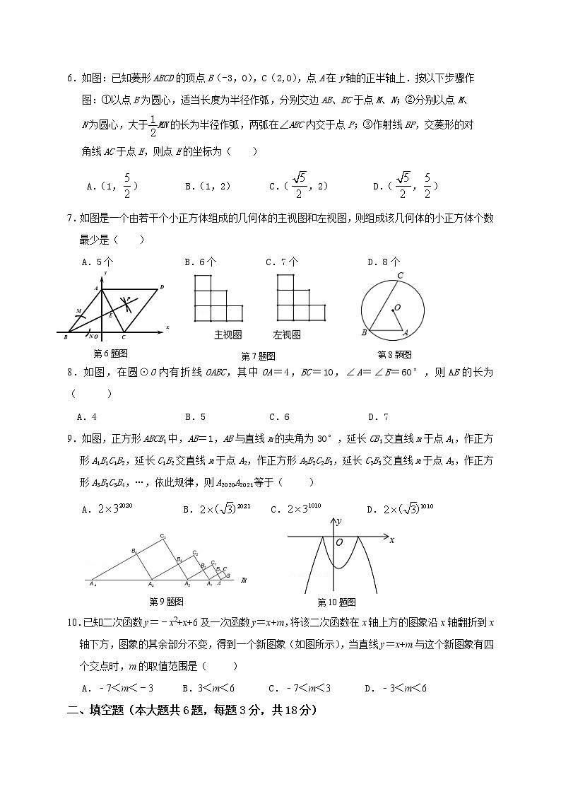 内蒙古鄂尔多斯市东胜区2020届九年级初中毕业升学第一次模拟考试数学试题第2页