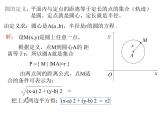 4.1.1 圆的标准方程人教版数学必修二同步课件
