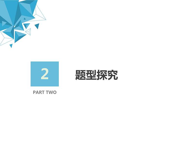 4.1.1 圆的标准方程人教版数学必修二同步课件07