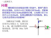 4.2.1 直线与圆的位置关系人教版数学必修二同步课件