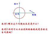 4.2.3 直线与圆的方程的应用人教版数学必修二同步课件