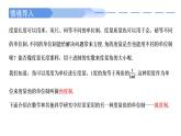 5.1.2 弧度制高一数学人教A版2019必修一课件PPT