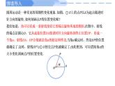 5.1.1任意角高一数学人教A版2019必修一课件PPT