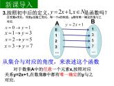 人教A版高中数学必修1第一章1.2.1函数的概念-课件