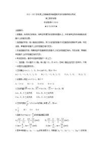 湖北省孝感市普通高中2022届高三上学期期中联考数学含答案