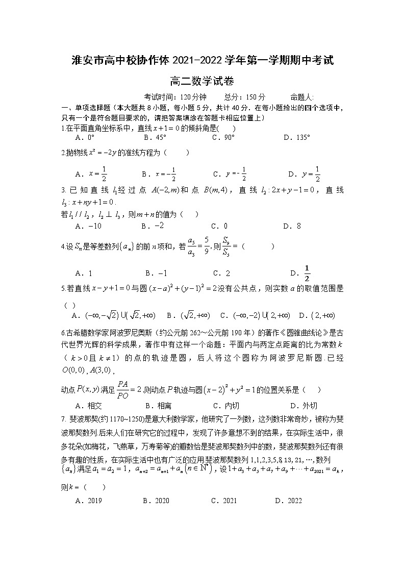 高二数学试卷第1页