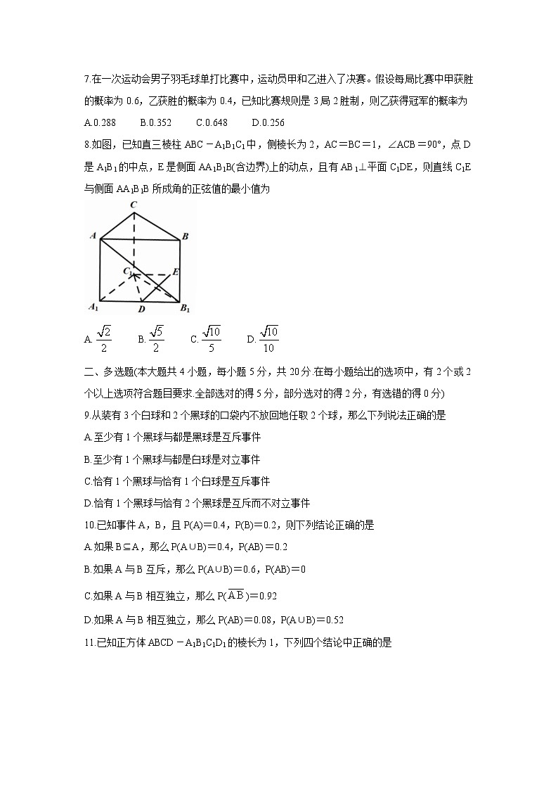 湖北省孝感市2021-2022学年高二上学期期中联考数学含答案第2页