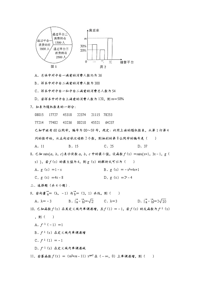 2021年辽宁省辽阳市高一上学期期末数学试卷 （word版含答案）02