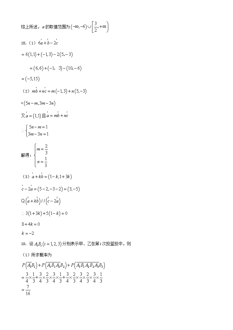 2021年辽宁省葫芦岛市高一上学期期末考试数学试题 含答案02