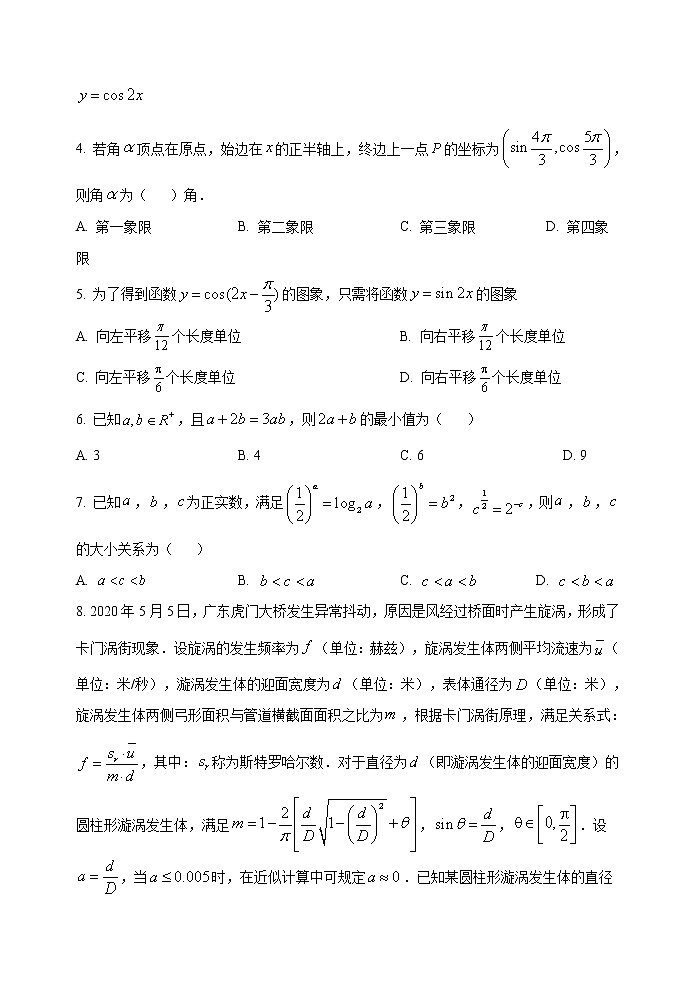 2021年湖北省黄冈市高一上学期期末数学试题（word版含答案）02