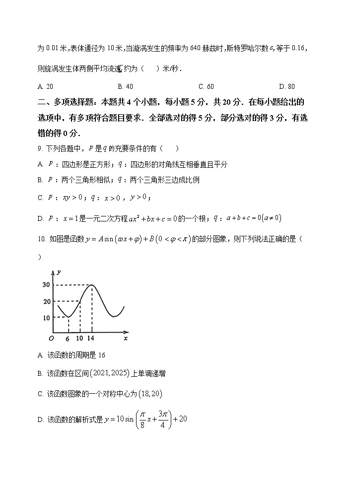 2021年湖北省黄冈市高一上学期期末数学试题（word版含答案）03
