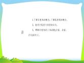 高考数学文科总复习3.1任意角和弧度制及任意角的三角函数课件PPT