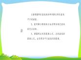 高考数学文科总复习8.2直线的交点与距离公式课件PPT