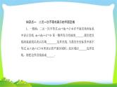 高考数学文科总复习6.3二元一次不等式(组)与简单的线性规划问题课件PPT