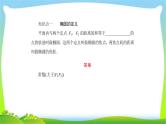 高考数学文科总复习8.5椭圆课件PPT