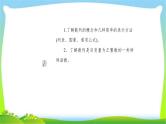 高考数学文科总复习5.1数列的概念与简单表示法课件PPT