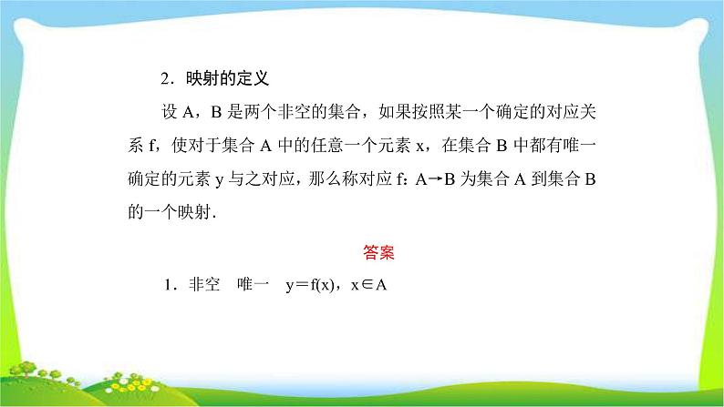 高考数学文科总复习2.1函数及其表示课件PPT06