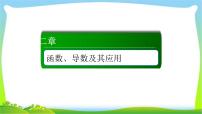 高考数学文科总复习2.4二次函数与幂函数课件PPT