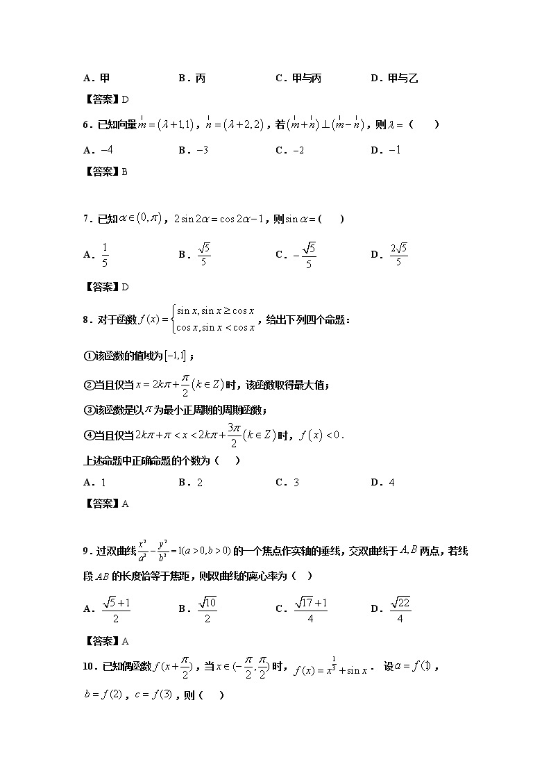 陕西省榆林市2020届高三第一次模拟测试数学（文）试卷02