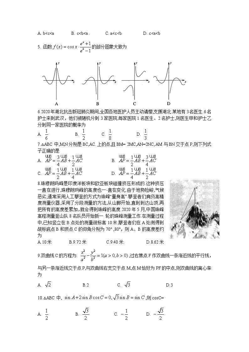 湖北省武汉市2020届高三一模数学（理）试卷02