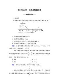 人教A版 (2019)必修 第一册第五章 三角函数5.7 三角函数的应用课后复习题