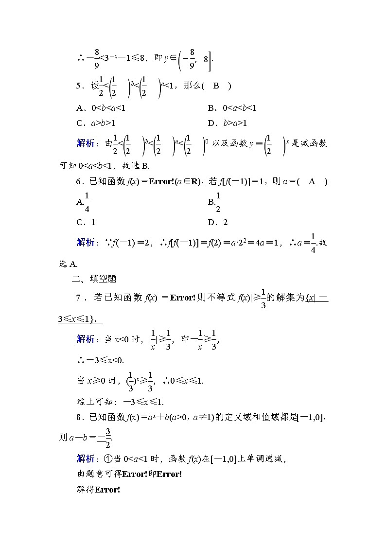 2020-2021学年高中数学人教A版（2019）必修第一册 4-2-1 指数函数的概念 作业 练习02