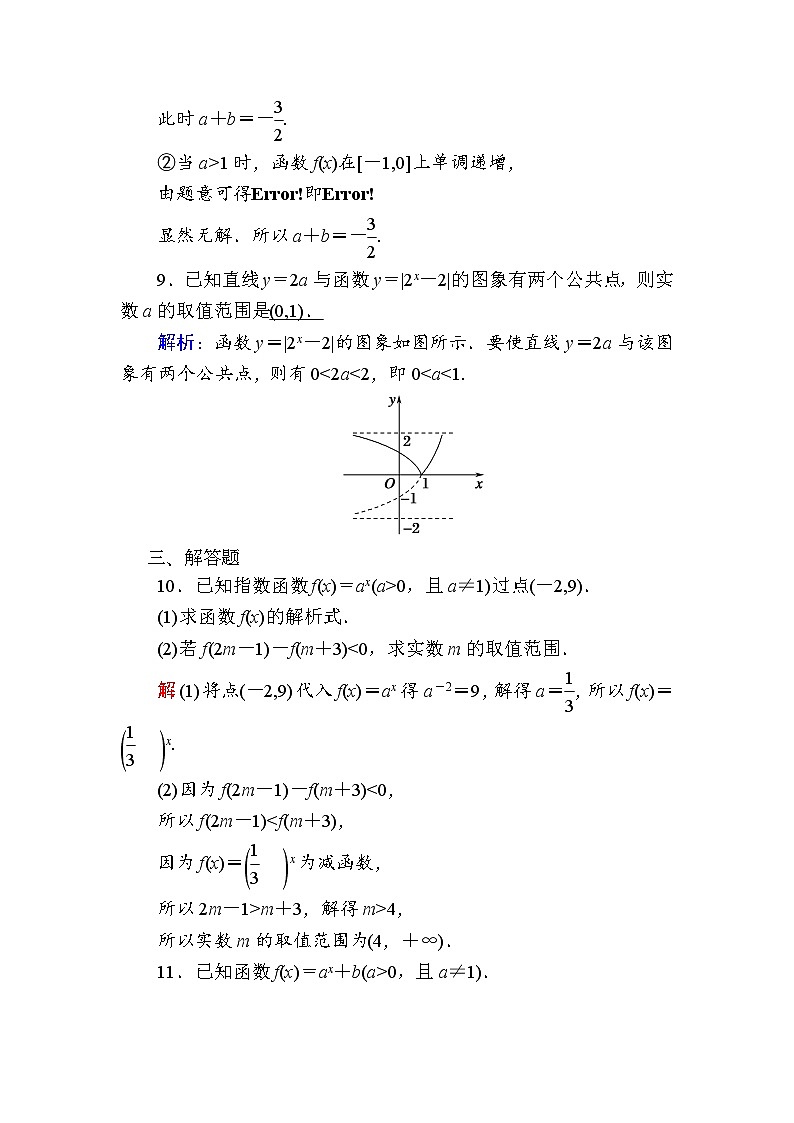 2020-2021学年高中数学人教A版（2019）必修第一册 4-2-1 指数函数的概念 作业 练习03