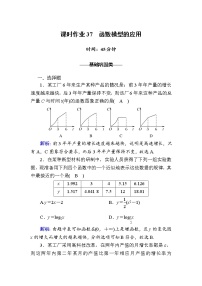 高中数学人教A版 (2019)必修 第一册第五章 三角函数5.6 函数 y=Asin（ ωx ＋ φ）课后测评