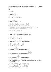 2022届新教材高中数学人教A版数系的扩充与复数的引入单元测试含答案1