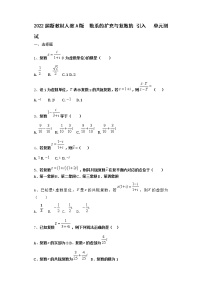 2022届新教材高中数学人教A版数系的扩充与复数的引入单元测试含答案6
