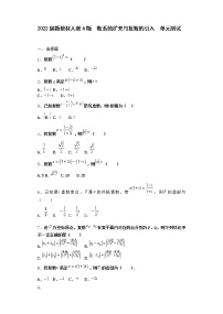 2022届新教材高中数学人教A版数系的扩充与复数的引入单元测试含答案13