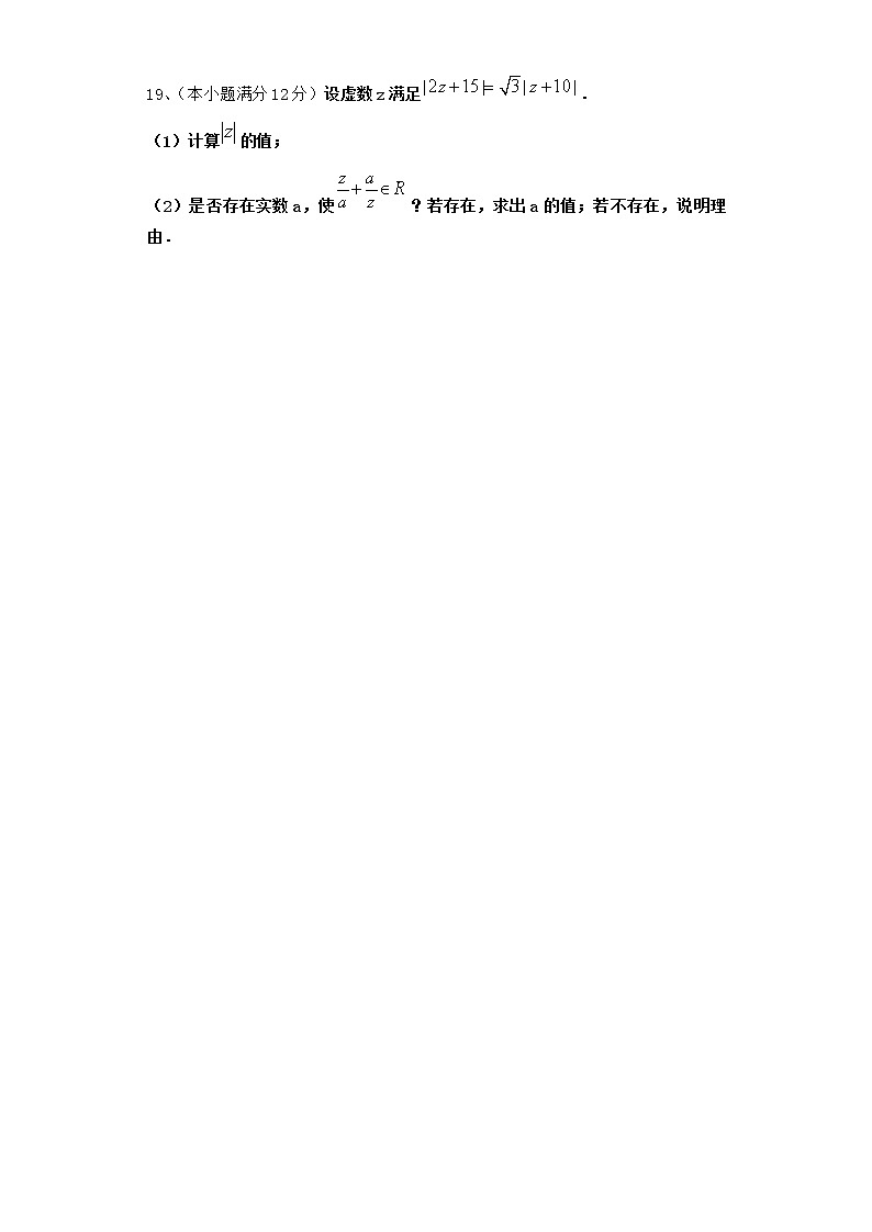 2022届新教材高中数学人教A版数系的扩充与复数的引入单元测试含答案14第3页
