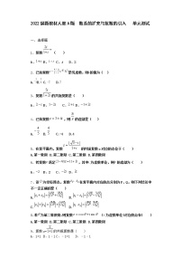 2022届新教材高中数学人教A版数系的扩充与复数的引入单元测试含答案16