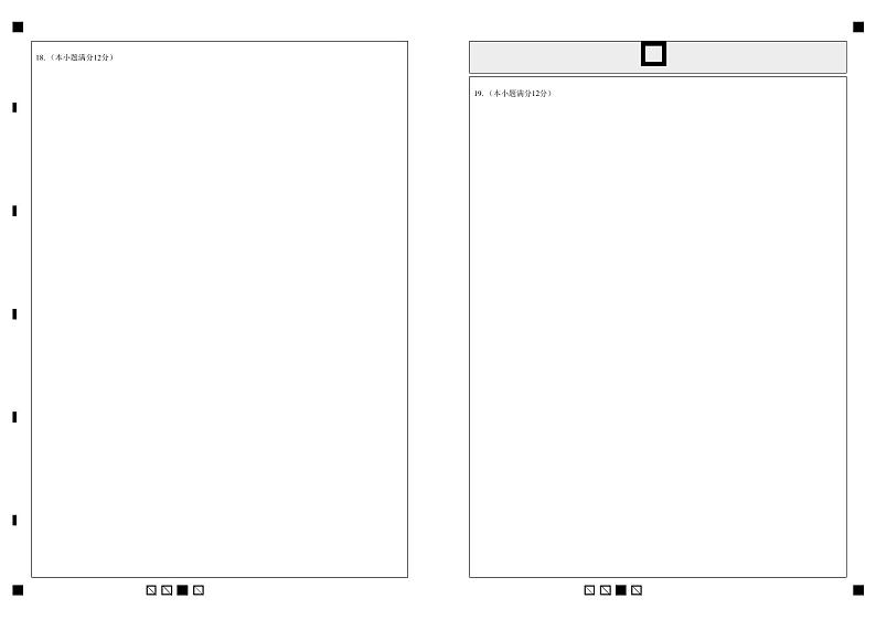 2021-2022学年高三月考(三）数学试题-答题卡(1)(1)第2页
