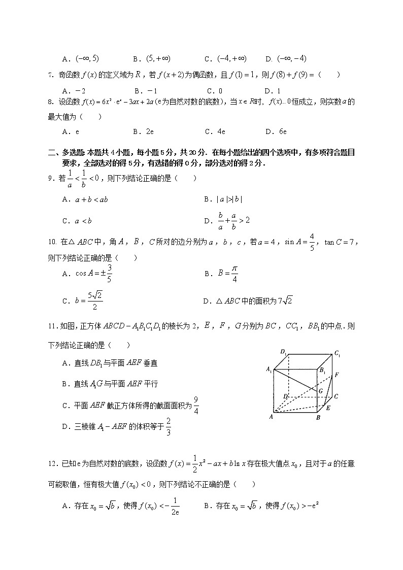 月考三试题（数学）-定稿第2页