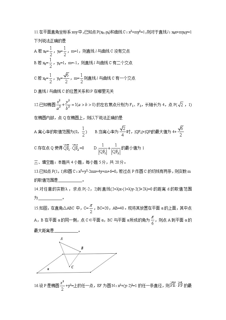 辽宁省六校协作体2021-2022学年高二上学期期中考试数学含答案03