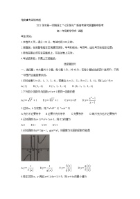 浙江省“七彩阳光”新高考研究联盟2021-2022学年高一上学期11月期中联考数学含答案
