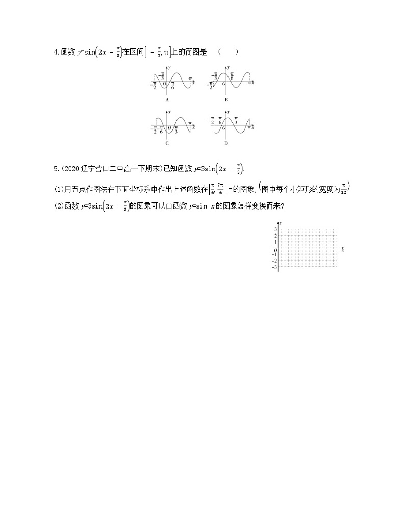 5.6　函数y=Asin(ωx+φ)练习2021-2022学年数学必修第一册人教A版2019（Word含解析）02