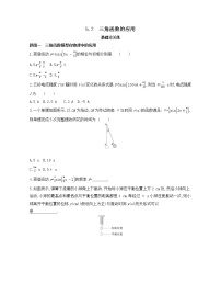 高中数学人教A版 (2019)必修 第一册5.7 三角函数的应用当堂检测题