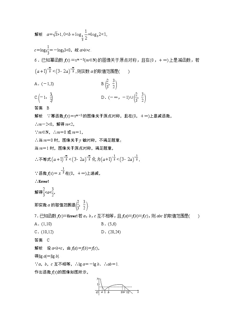 2022年高中数学新教材人教B版必修第二册学案章末检测试卷一(第四章)02