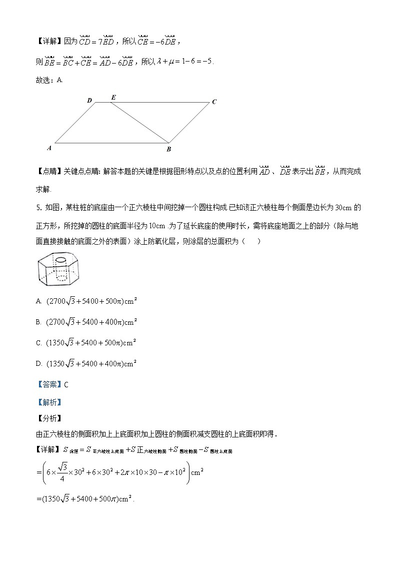 福建省莆田市2021届高三高中毕业班第一次教学质量检测数学试题03